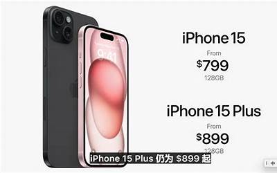 iPhone 1515 Plus发布：刘海屏时代就此终结 799美元起